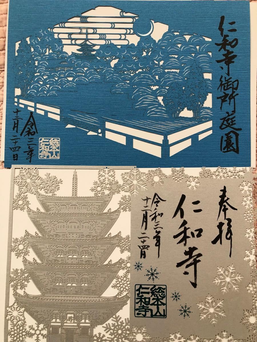 最終値下げ完売品レアクリスマスイブ日冬限定仁和寺御朱印、二ヶ月待ち金御朱印セット 最終値下げ完売品レアクリスマスイブ日冬限定仁和寺御朱印、二